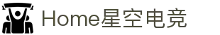 Home星空电竞 - 首页，探索电竞星空
